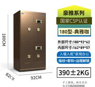 超大容量 虎牌保险柜3c认证家用办公室大型双对开门1.8米指纹密码