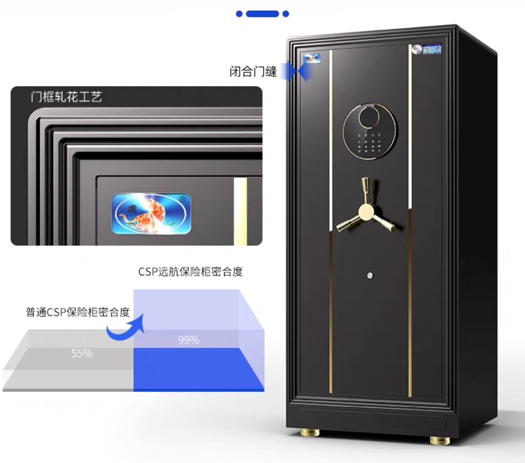 虎牌指静脉识别保险柜120cm 大型家用3C认证智能办公保险箱全钢