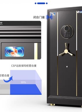 虎牌指静脉识别保险柜120cm 大型家用3C认证智能办公保险箱全钢