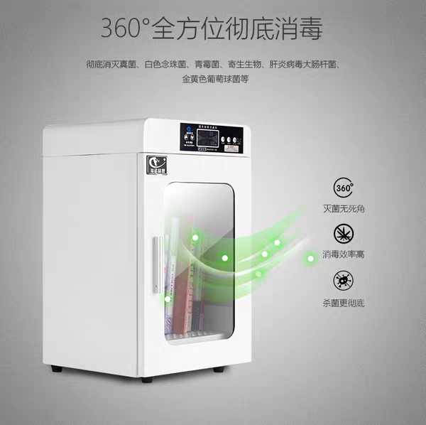 福诺fld36b图书消毒柜 玩具绘本消毒柜书籍档案信件消毒柜包邮