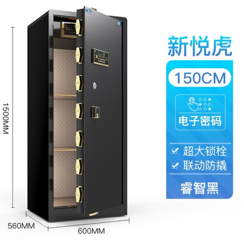 虎牌新款1.5米电子密码保险柜钥匙+钥匙+密码三重防盗悦虎系列