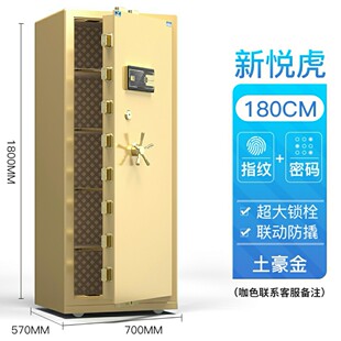 虎牌1.8米电子保险柜 密码 保险箱 超大保险柜深圳送货上门 指纹