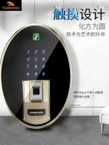 虎王 保险柜办公室3c认证智能防盗wife无线联网报警 家用保险箱