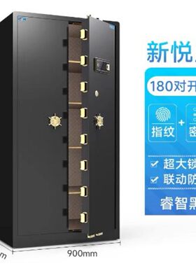 新悦虎1.8米对开指纹保险柜