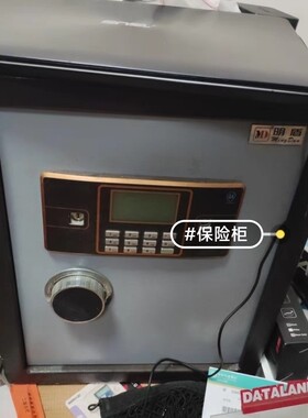 明盾保险箱mingdun保险柜高度50公分高度55公分高65公分夹万