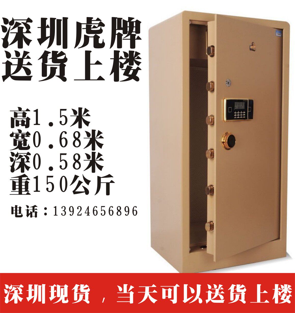 虎牌(Tiger)BGX-A/D-1500全钢保管柜保险防盗柜大型 办公室1.5米