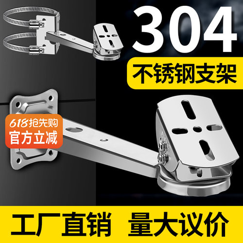 304不锈钢防爆摄像头支架