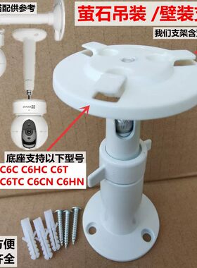 智能WiFi监控摄像头伸缩支架