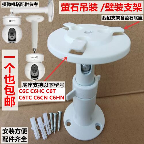 智能WiFi监控摄像头伸缩支架