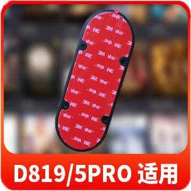 360可视门铃5Pro/6Pro/双摄5Max/门铃猫眼防盗门镜背面底座背板