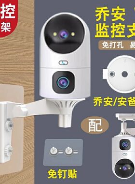 免打孔监控支架吊装卡扣底座