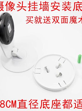 小蚁底座带螺丝魔术贴配件