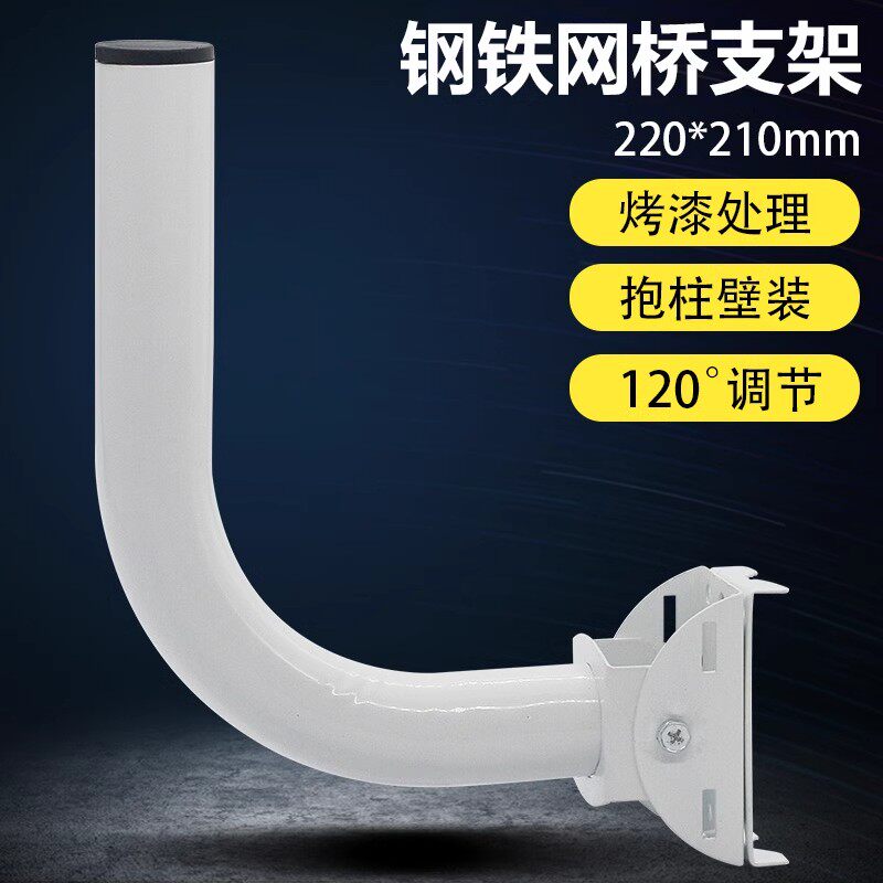 无线网桥红外对射L支架 室外无线监控ap定向天线加厚壁装可调支架