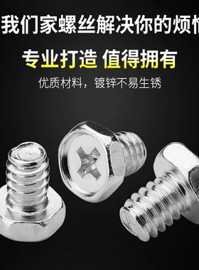 6*6MM摄像头通用英制螺丝