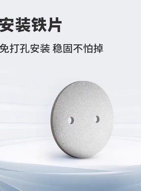 监控摄像头BC22/BC2磁吸底座打孔   铁底片配件