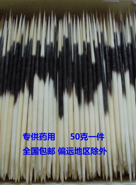 养殖豪猪刺药用50克包邮泡酒