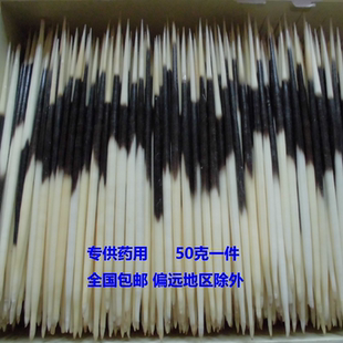 清洗干净款 50克 养殖豪猪刺豪猪毛泡酒药材刺猪刺箭猪刺药用刺