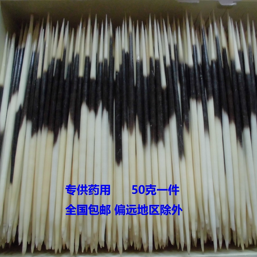 养殖豪猪刺药用50克包邮泡酒