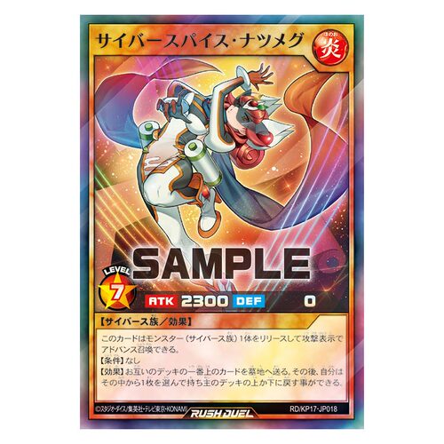 游戏王RD 电子界香料忍·肉豆蔻SR/SER kp17-jp018【布鲁斯卡牌】