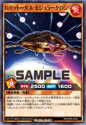 【布鲁斯卡牌】游戏王RD 火箭龟·模块化火箭古巨龟N kp08-jp024