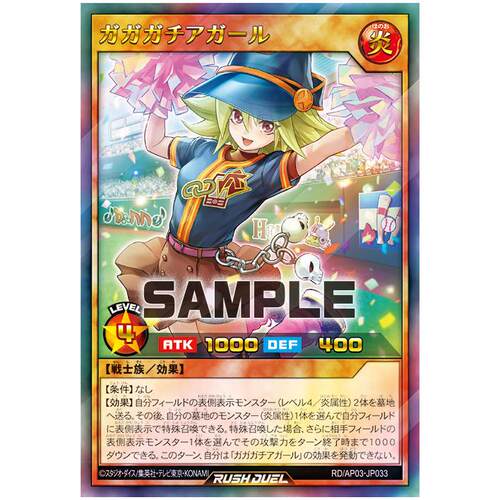 游戏王RD 我我我啦啦队少女 UR/ORR ap03-jp033【布鲁斯卡牌】