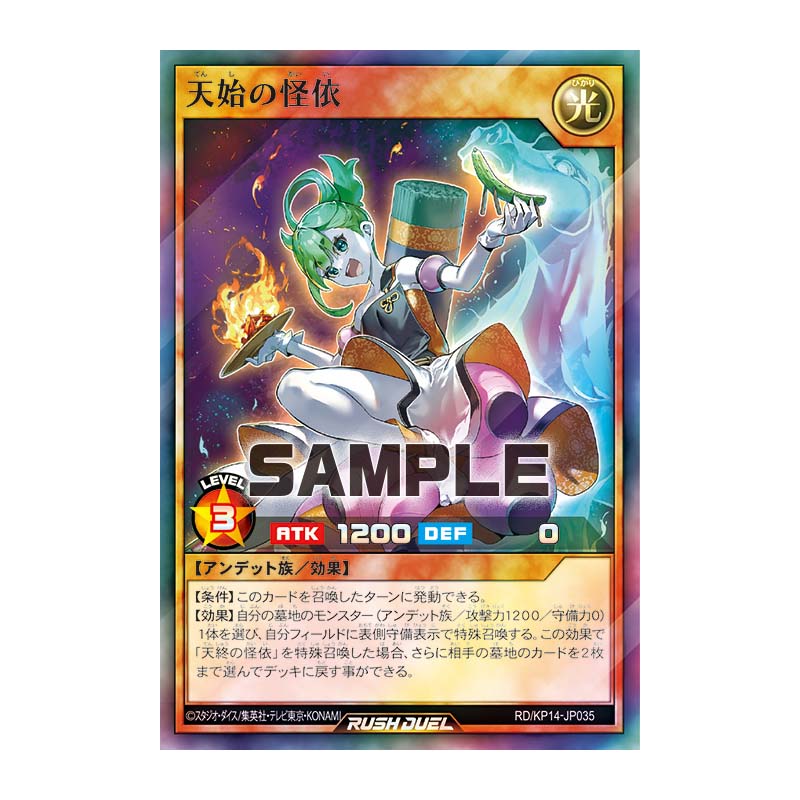 【布鲁斯卡牌】游戏王RD 天始之怪依SR kp14-jp035