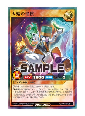 【布鲁斯卡牌】游戏王RD 天始之怪依SR kp14-jp035 ap02-jp046