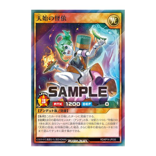 【布鲁斯卡牌】游戏王RD 天始之怪依SR kp14-jp035 ap02-jp046