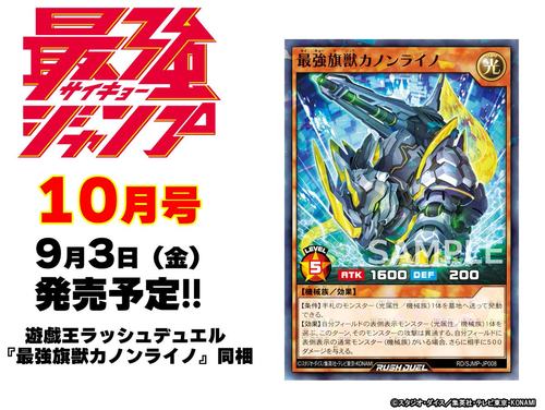 【布鲁斯卡牌】游戏王 最强旗兽 大炮犀牛NPR RD SJMP-JP008