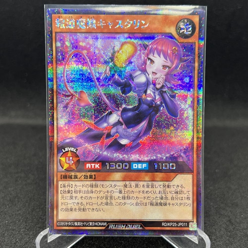 游戏王RD 报道魔娘 主播精怪SR/SER kp25-jp011【布鲁斯卡牌】