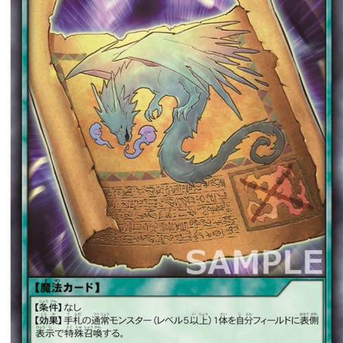 【布鲁斯卡牌】游戏王RD 古之规则N GRD0-JP010