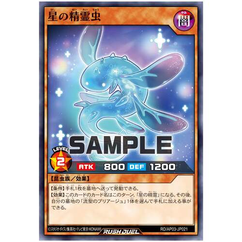 游戏王RD 星之精灵虫 N ap03-jp021【布鲁斯卡牌】