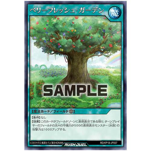 游戏王RD 莓果新人果园 R  kp18-jp057【布鲁斯卡牌】