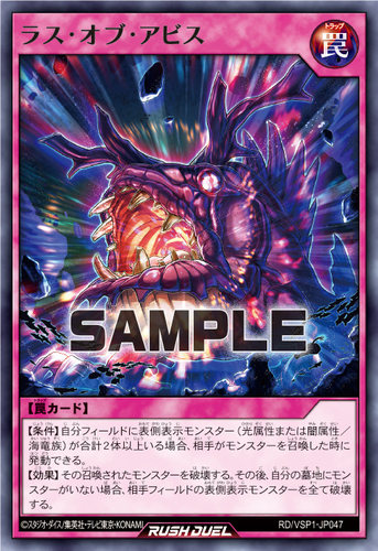 【布鲁斯卡牌】游戏王RD 深渊之怒N vsp1-jp047