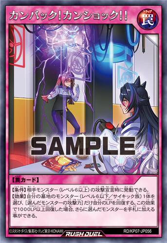 【布鲁斯卡牌】游戏王RD 返回！饭悔！！R kp07-jp056