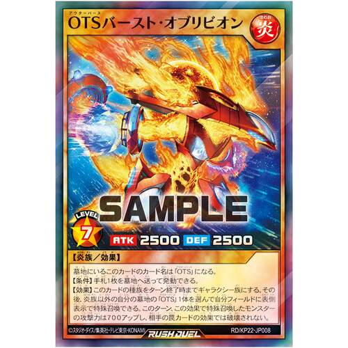 游戏王RD 外宇宙 爆裂忘却龙SR/SER kp22-jp008【布鲁斯卡牌】