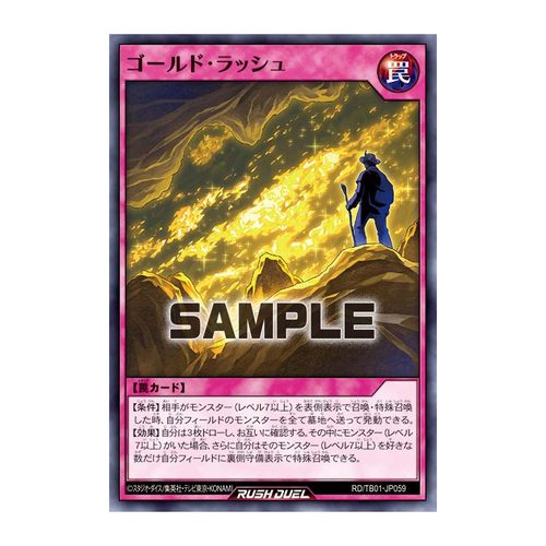 【布鲁斯卡牌】游戏王RD 淘金超速潮N tb01-jp059