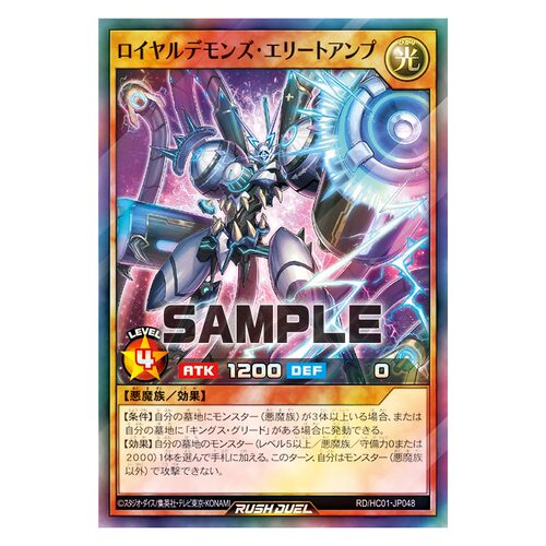 游戏王RD 巡演魔王族 分立放大精英SR hc01-jp048