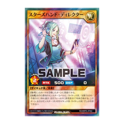 【布鲁斯卡牌】游戏王RD 星台工作人员·导演SR mrp2-jp062
