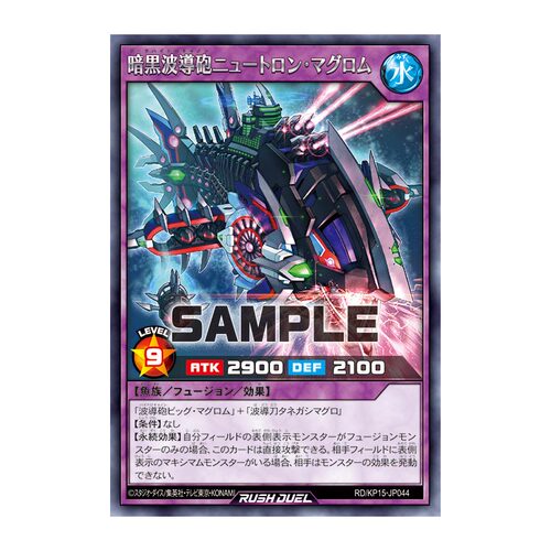 【布鲁斯卡牌】游戏王RD 暗黑波导炮 中子炮金枪鱼R kp15-jp044