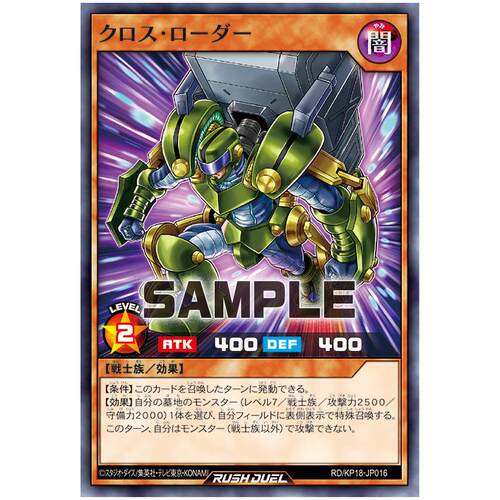 游戏王RD 交叉装载员N kp18-jp016【布鲁斯卡牌】