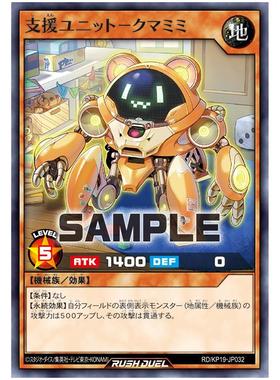游戏王RD 支援单位-熊耳N kp19-jp032【布鲁斯卡牌】