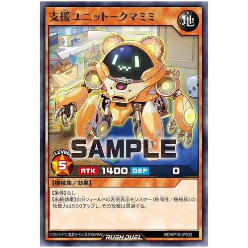 游戏王RD 支援单位-熊耳N kp19-jp032【布鲁斯卡牌】