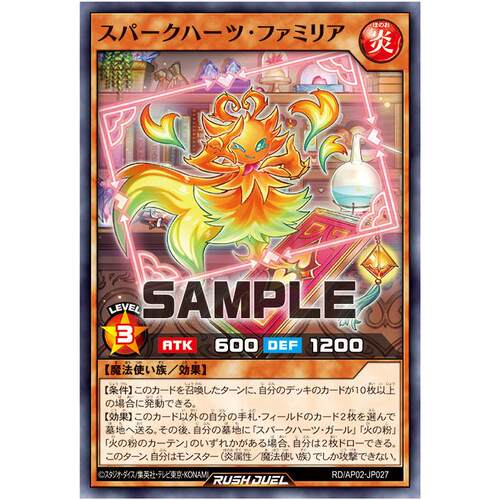 游戏王RD 火星心使魔 N ap02-jp027【布鲁斯卡牌】