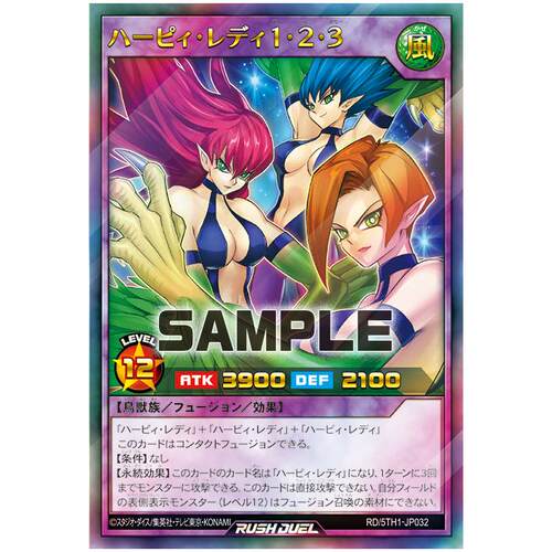 游戏王RD 鹰身女郎1 2 3 UR/ORR 5th1-jp032【布鲁斯卡牌】