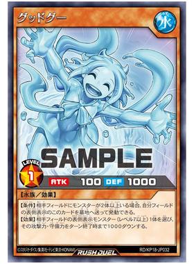 游戏王RD 好好黏液灵R/SER kp18-jp032【布鲁斯卡牌】