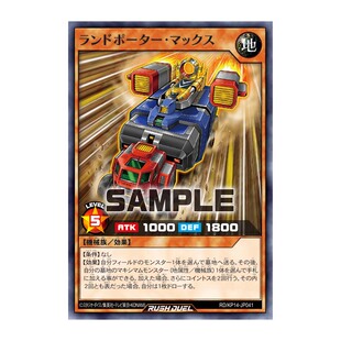 【布鲁斯卡牌】游戏王RD 陆上运输车·最大式N kp14-jp041