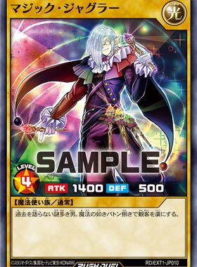 【布鲁斯卡牌】游戏王RD 魔法杂耍人N ext1-jp010