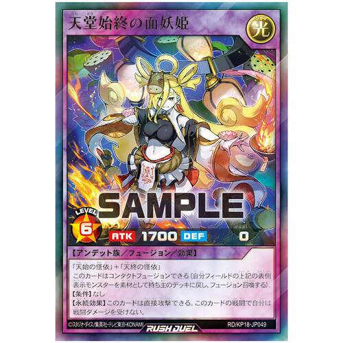游戏王RD 天堂始终之面妖姬N/SR/SER kp18-jp049 ap02-jp050