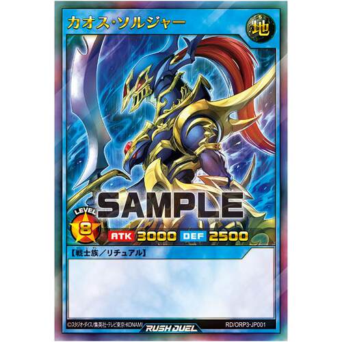 游戏王RD 混沌战士 UR/ORR orp3-jp001【布鲁斯卡牌】